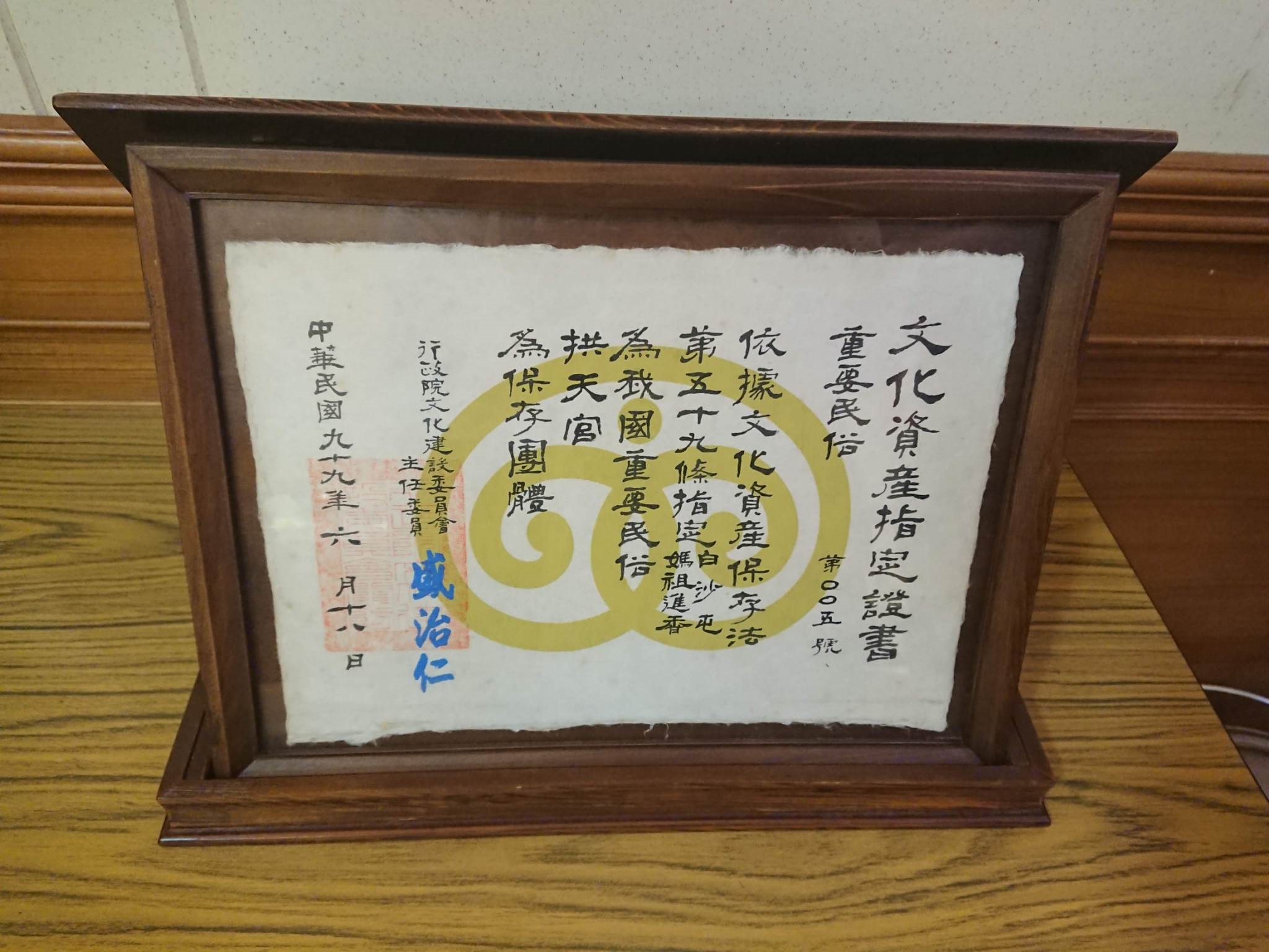 文化意義與文化資產